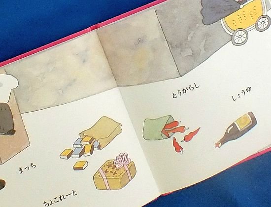 ぶたたぬききつねねこ 【状態：C（やや悪い）】 - 絵本専門の古本屋 え