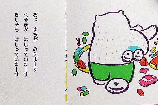 ぶーんぶーん （しろくまパパとあそぼう2） 【状態：B（ふつう