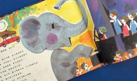 ぐるんぱのようちえん 【状態：A（良い）】 - 絵本専門の古本屋