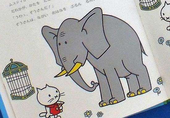Amazon.co.jp: ムスティとまいごのこうさぎ (ムスティの絵本 6
