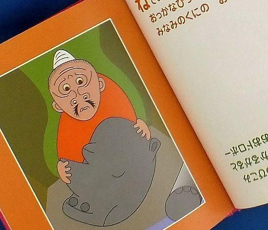 まさかさかさま 赤の巻 まさかさかさまシリーズ 状態 B ふつう 絵本専門の古本屋 えほにずむ まさかさかさま 赤の巻 まさかさかさまシリーズ 状態 B ふつう 絵本専門の古本屋 えほにずむ