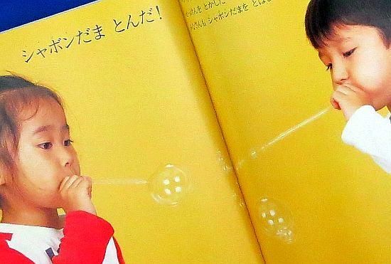 絵本・児童書 c へんしん！ へなちょこヒーロー | 文研出版 - 新興出版社啓林館