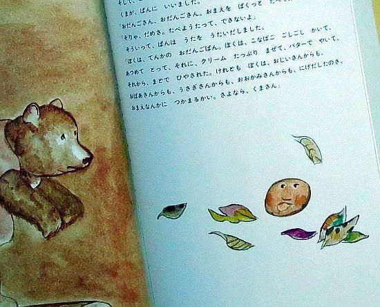 R1 北欧ヴィンテージ アンティーク 1964年 童話 絵葉書 おだんごぱん