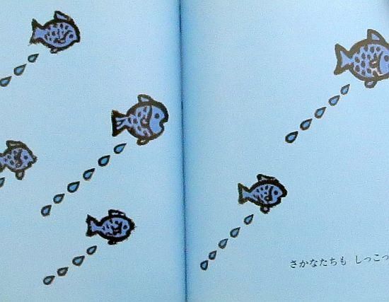しっこっこ 【状態：A（良い）】 - 絵本専門の古本屋 えほにずむ