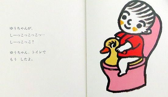 しっこっこ 【状態：A（良い）】 - 絵本専門の古本屋 えほにずむ