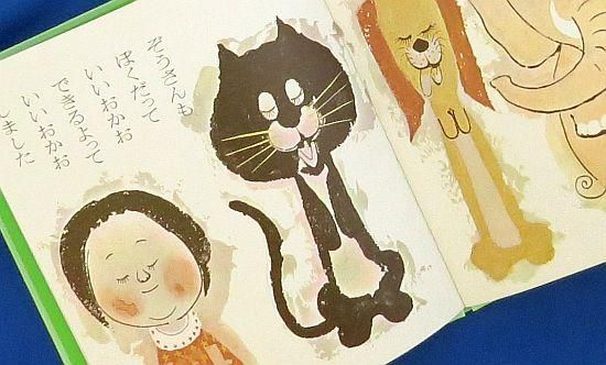 いい おかお （松谷みよ子あかちゃんの本） 【状態：A（良い