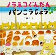 エコメルカリ便限定☆工藤ノリコの絵本9冊セット 工藤ノリコBOOK - メルカリ