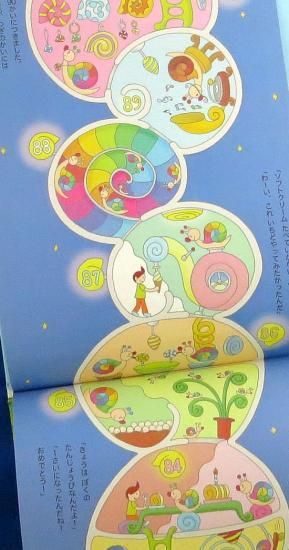 100かいだてのいえ （100かいだてのいえシリーズ） 【状態