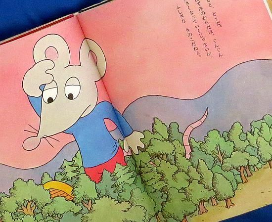 ねむいねむいねずみはおなかがすいた ねむいねむいねずみシリーズ 状態 B ふつう 絵本専門の古本屋 えほにずむ ねむいねむいねずみはおなかがすいた ねむいねむいねずみシリーズ 状態 B ふつう 絵本専門の古本屋 えほにずむ