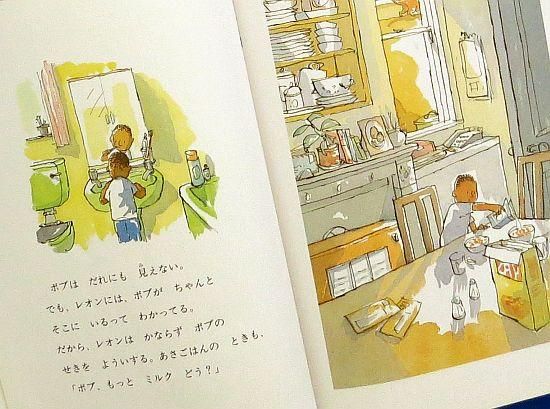 ふしぎなともだち 状態 A 良い 絵本専門の古本屋 えほにずむ