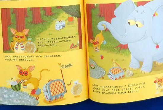 かばんうりのガラゴ 状態 B ふつう 絵本専門の古本屋 えほにずむ かばんうりのガラゴ 状態 B ふつう 絵本専門の古本屋 えほにずむ