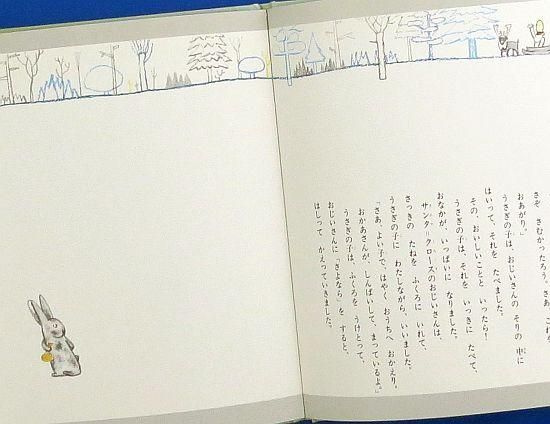 子うさぎましろのお話 (おはなし名作絵本) | 佐々木たづ, 三好碩