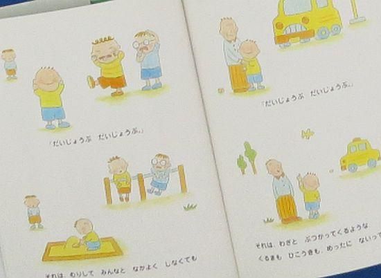 だいじょうぶだいじょうぶ だいじょうぶ だいじょうぶ』｜感想・レビュー・試し読み - 読書