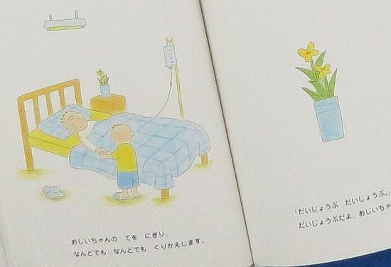 だいじょうぶだいじょうぶ だいじょうぶ だいじょうぶ』｜感想・レビュー・試し読み - 読書