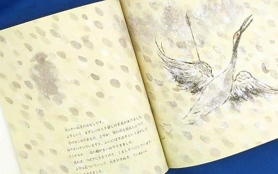つるのにょうぼう　絵本　ポプラ社 つるにょうぼう｜むかしむかし絵本｜名作・古典｜本を探す｜ポプラ社