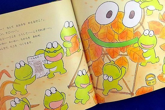 10ぴきのかえるのおしょうがつ 【特別価格絵本】 - 絵本専門の