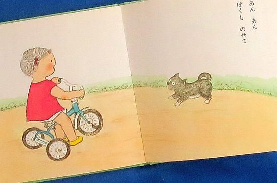 ちいちゃんとさんりんしゃ 【特別価格絵本】 - 絵本専門の古本屋