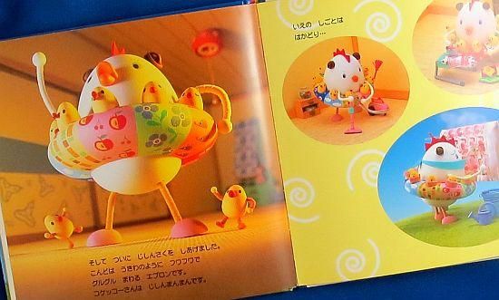 コケッコーさんはこだくさん 特別価格絵本 絵本専門の古本屋 えほにずむ コケッコーさんはこだくさん 特別価格絵本 絵本専門の古本屋 えほにずむ