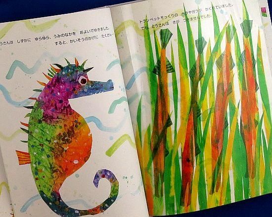 とうさんはタツノオトシゴ 状態 A 良い 絵本専門の古本屋 えほにずむ とうさんはタツノオトシゴ 状態 A 良い 絵本専門の古本屋 えほにずむ