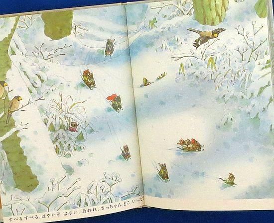 14ひきのさむいふゆ 【状態：A（良い）】 - 絵本専門の古本屋