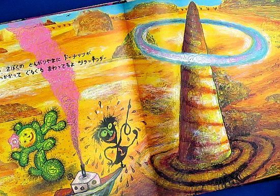 ブラッキンダー 【状態：A（良い）】 - 絵本専門の古本屋 えほにずむ