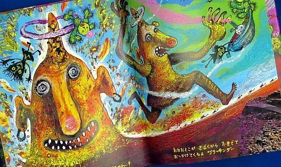 ブラッキンダー 【状態：A（良い）】 - 絵本専門の古本屋 えほにずむ