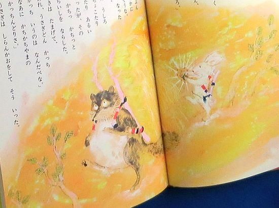 かちかち山のすぐそばで 改訂版 (創作どうわライブラリー 1
