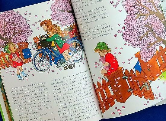 J20-139 ちいさい ロッタちゃん リンドグレーン作 山室静訳 偕成社