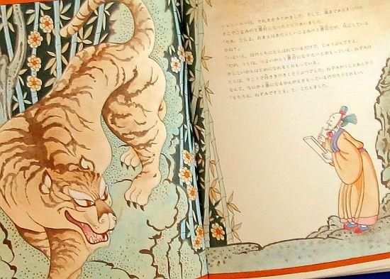 ね, うし, とら……十二支のはなし | 絵本のこたち