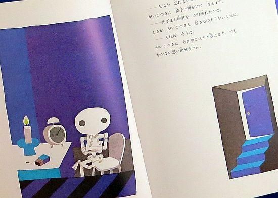 がいこつさん 状態 B ふつう 絵本専門の古本屋 えほにずむ がいこつさん 状態 B ふつう 絵本専門の古本屋 えほにずむ