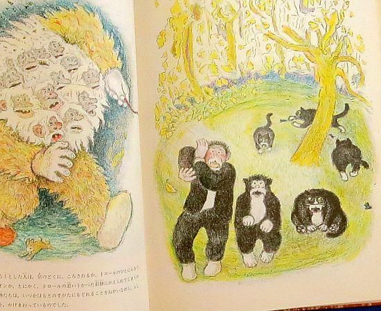 トロールものがたり 【状態：A（良い）】 - 絵本専門の古本屋 えほにずむ