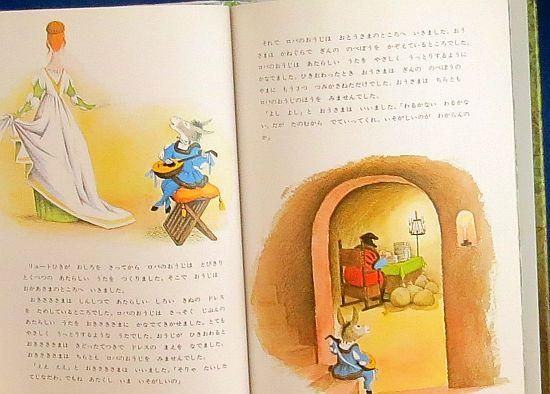 ロバのおうじ 【状態：B（ふつう）】 - 絵本専門の古本屋 えほにずむ