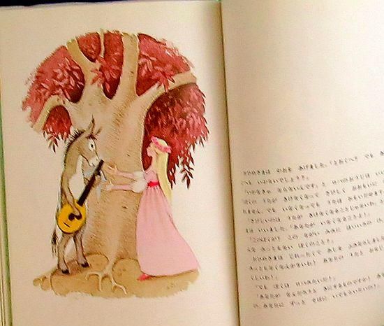 【中古】 ロバのおうじ 【状態:B(ふつう)】 - 絵本専門の古本屋 えほにずむ メモリアルグッズ