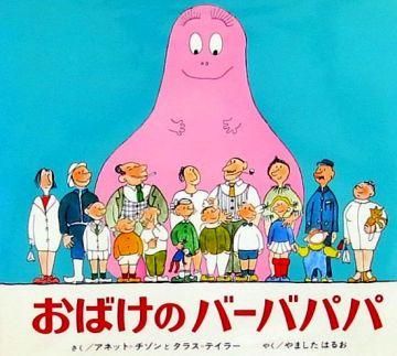 日本公式品 さようならカバくん おばけ煙突 Vhs Sale 30 Off Talentpop Co