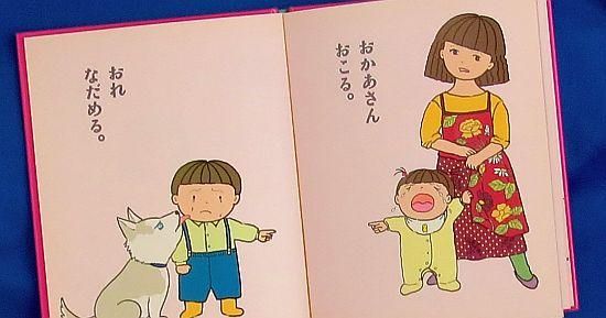 ゆうたのおかあさん （ゆうたくんちのいばりいぬ5） 【特別価格絵本