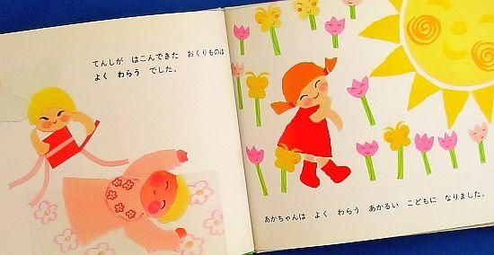 かみさまからのおくりもの 【状態：B（ふつう）】 - 絵本専門の古本屋