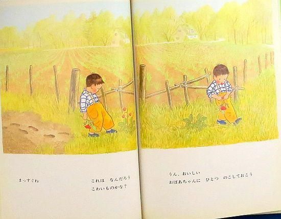 ぼくはあるいたまっすぐまっすぐ 【特別価格絵本】 - 絵本専門の