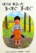 林明子 - 絵本専門の古本屋 えほにずむ