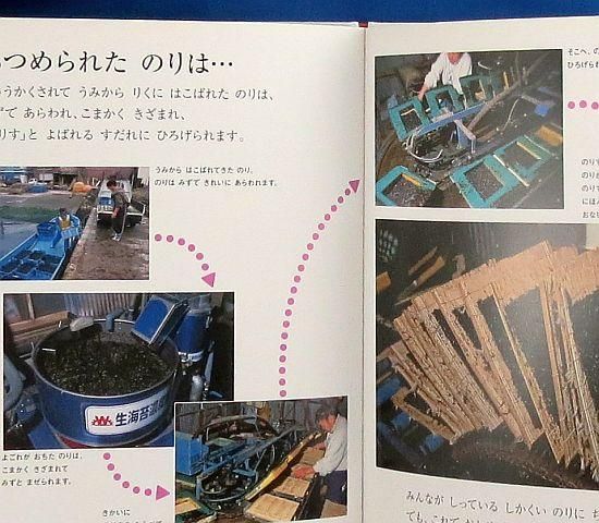 のり (キンダーブックしぜん) 【状態:A(良い)】 - 絵本専門 のり (キンダーブックしぜん) 【状態:A(良い)】 - 絵本専門