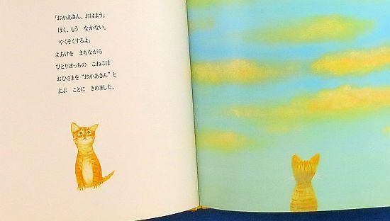 おひさま 【特別価格絵本】 - 絵本専門の古本屋 えほにずむ