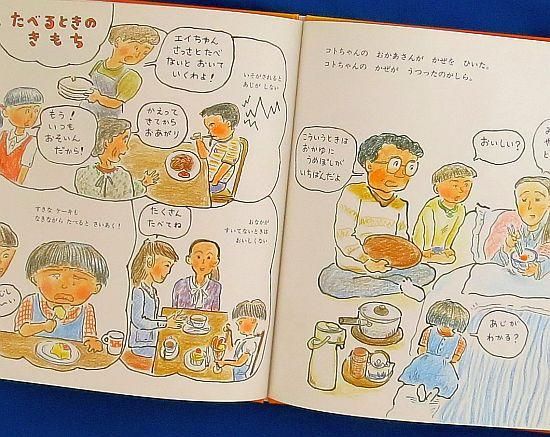 あじ 【状態：A（良い）】 - 絵本専門の古本屋 えほにずむ