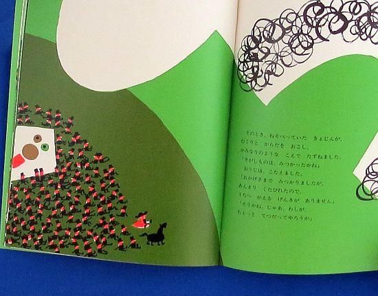 おうじとたこときょじんのくに (こどものとも第654号 おうじとたこときょじんのくに (こどものとも第654号