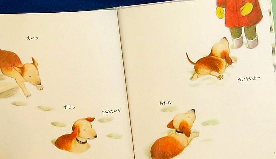 ゆきのひのポンテ 【状態：A（良い）】 - 絵本専門の古本屋 えほにずむ