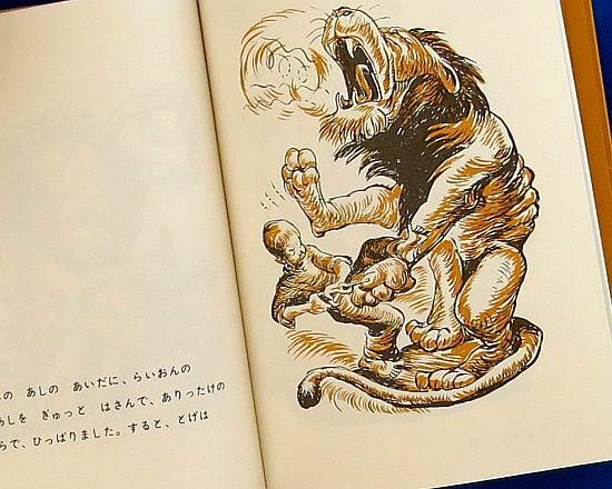 アンディとらいおん 状態 A 良い 絵本専門の古本屋 えほにずむ アンディとらいおん 状態 A 良い 絵本専門の古本屋 えほにずむ