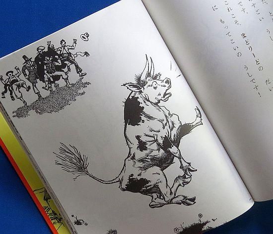 はなのすきなうし 【状態：A（良い）】 - 絵本専門の古本屋 えほ
