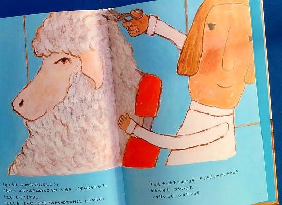 バルバルさん 【状態：A（良い）】 - 絵本専門の古本屋 えほにずむ