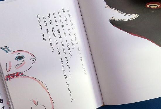 あるはれたひに （あらしのよるにシリーズ2） 【状態：A（良い