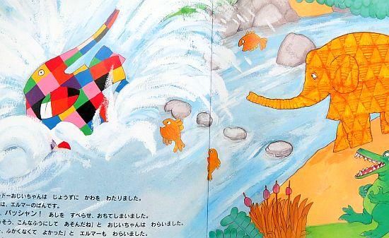 絵本15冊　まとめ売り　スイミー、ぞうのエルマー、おふろだいすき　他　#① エルマ-のいちにち: ぞうのエルマ- (ぞうのエルマー) | デビッド