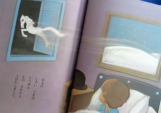 しろいうま　やなせたかしサインイラスト入り しろいうま やなせたかしサインイラスト入り - メルカリ