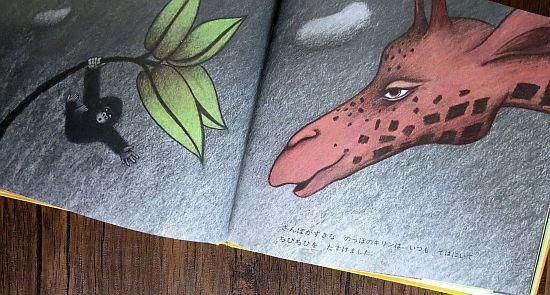 ちびゴリラのちびちび 【特別価格絵本】 - 絵本専門の古本屋 え